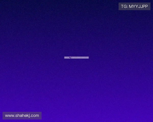 《青春期2》：一场不被定义的青春狂想曲