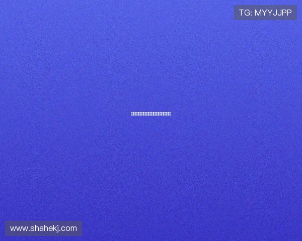 当正义缺席：私法制裁的迷思与现实