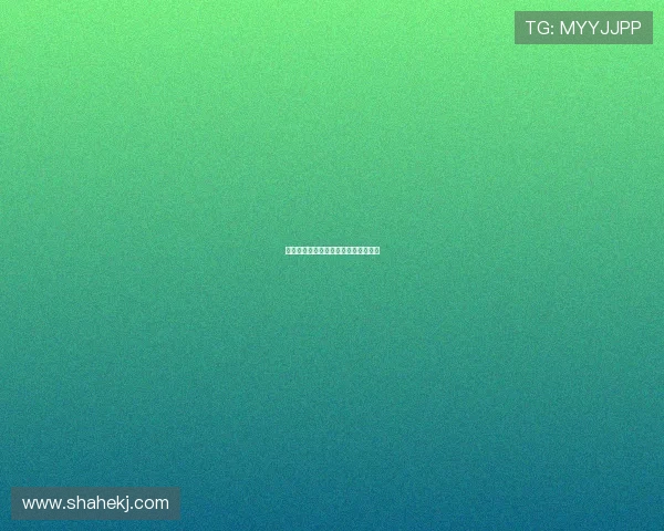 盗数计时：当数字的暗影悄然吞噬真相